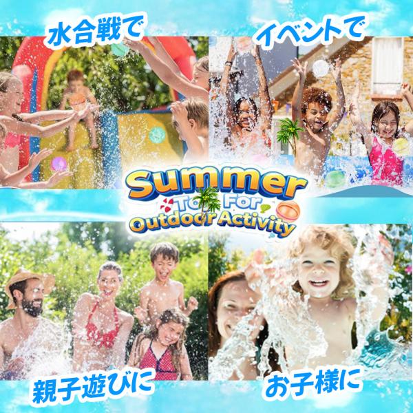 水遊びボール 4個セット C001