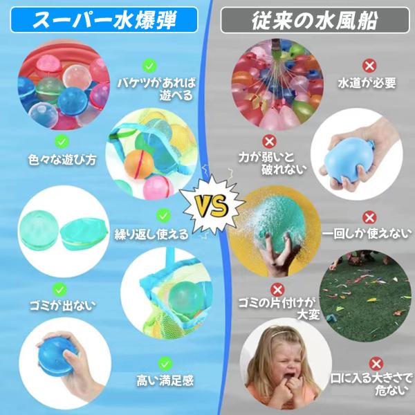 水遊びボール 4個セット C001