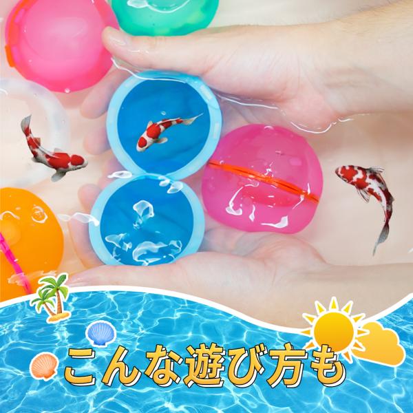 水遊びボール 4個セット C001