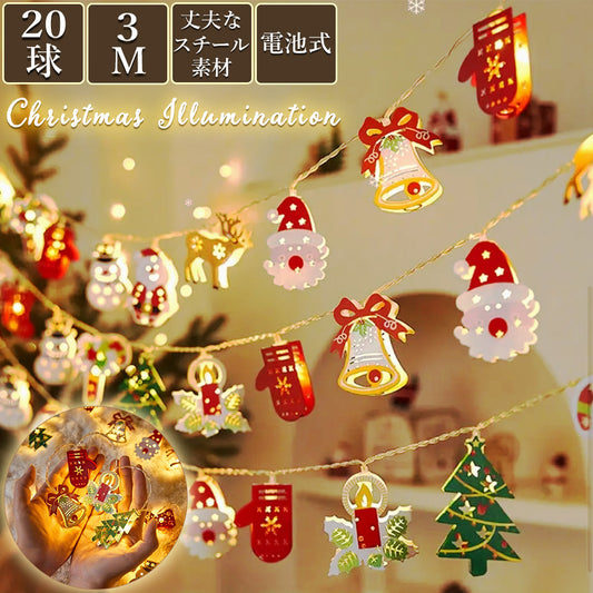 クリスマス 電池式 イルミネーション A180