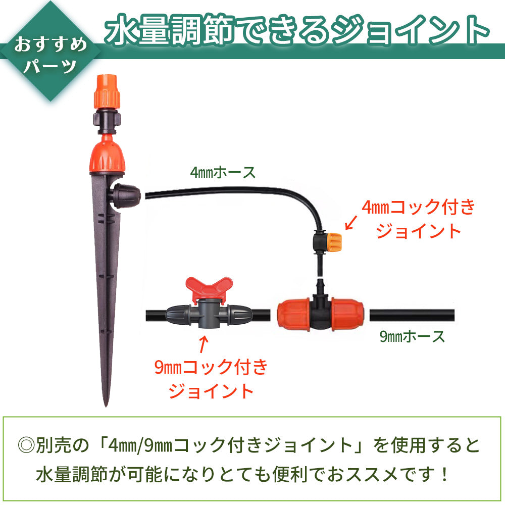 キャップ付き 噴水噴霧ノズル ５個セット  B047