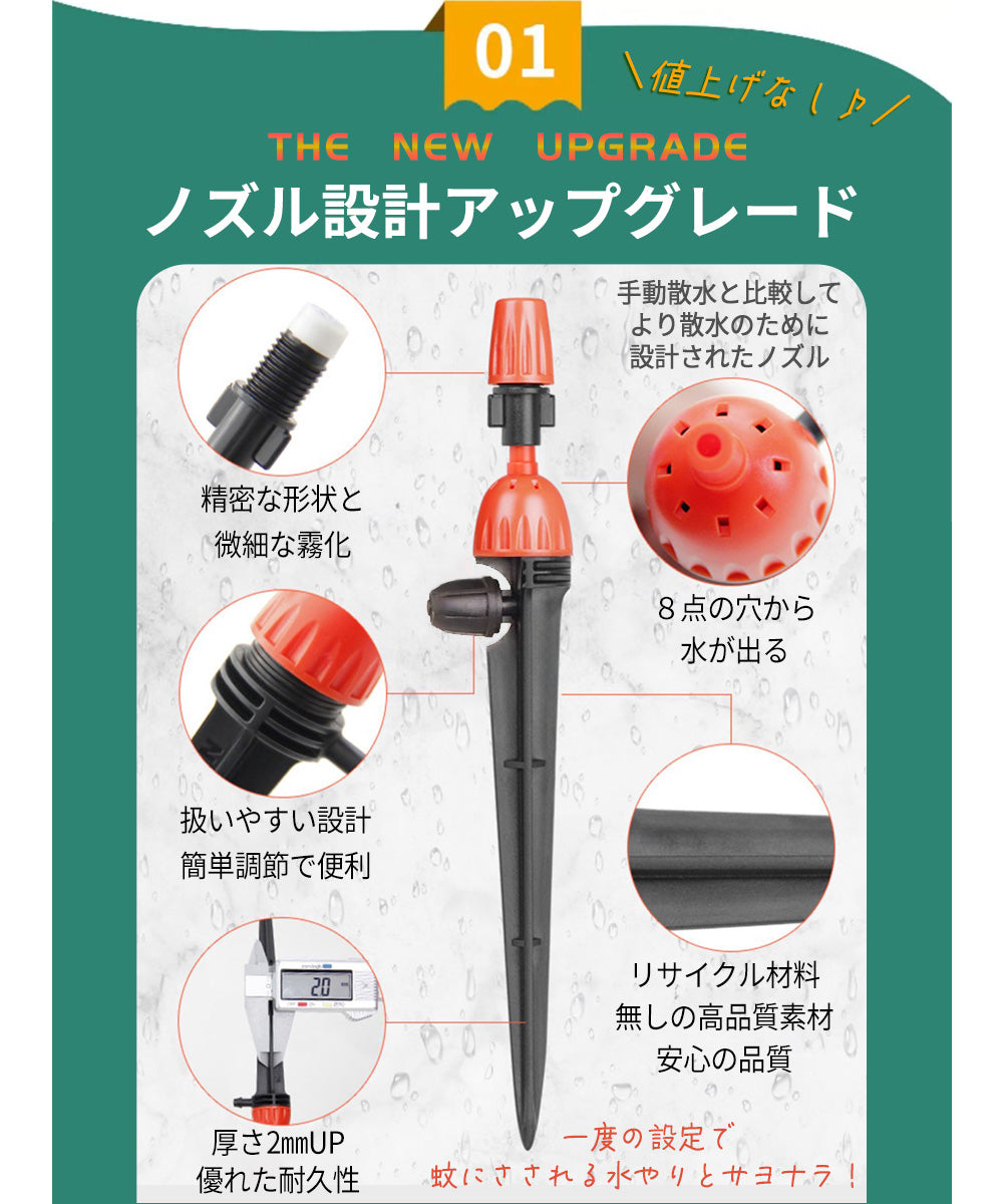 キャップ付き 噴水噴霧ノズル ５個セット  B047