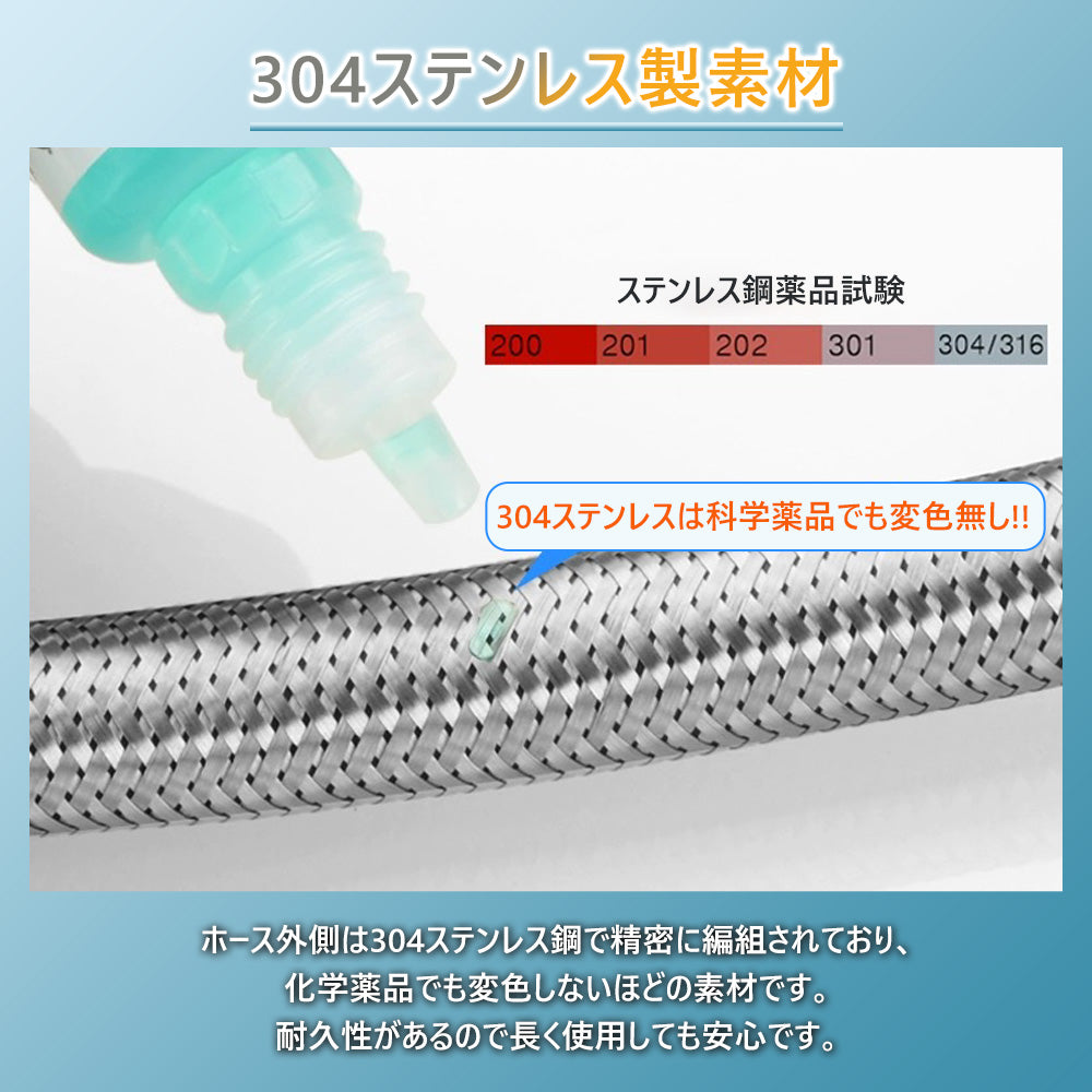 ステンレスホース 150CM オスメス