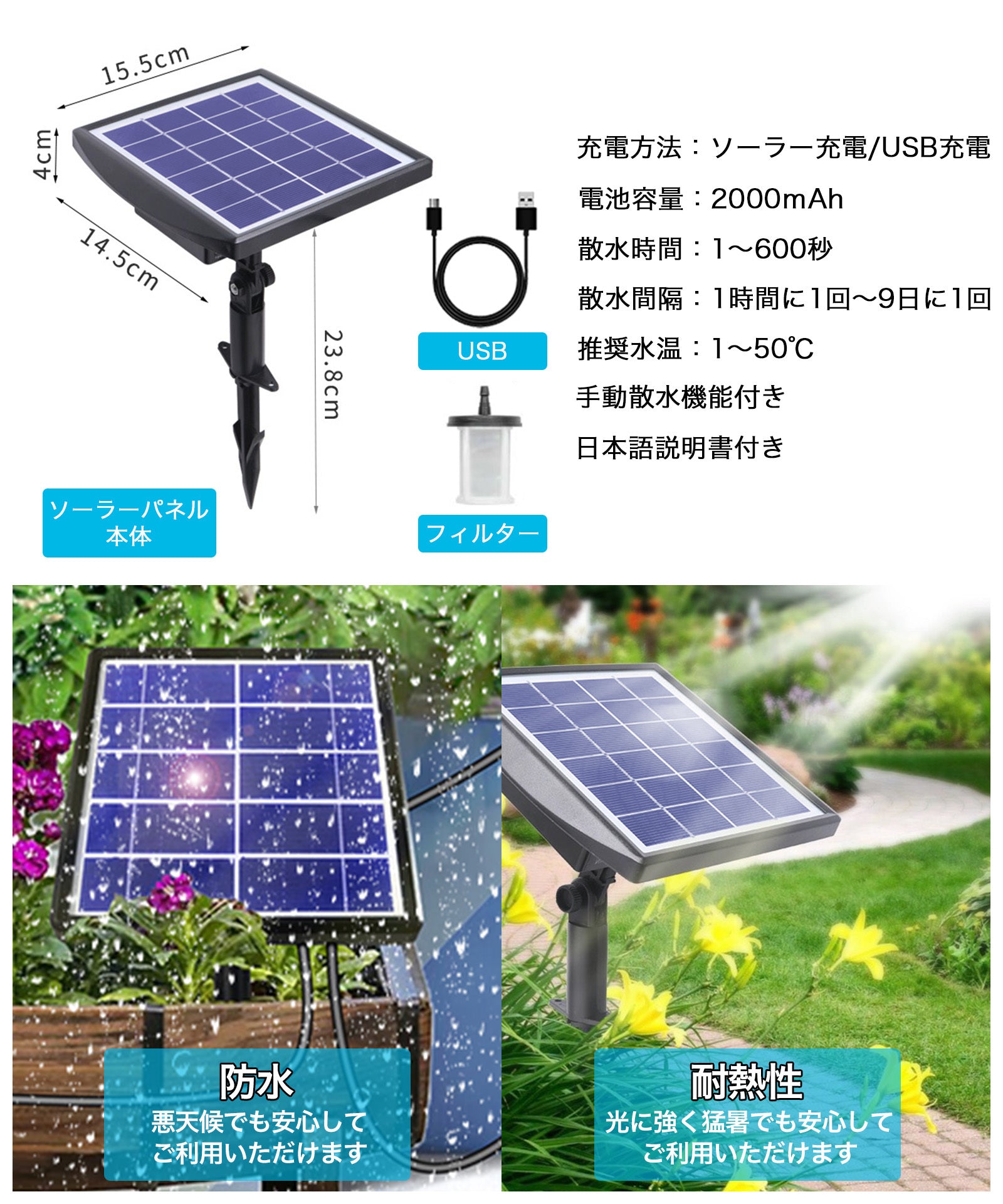 ソーラーポンプ式 自動水やり器セット クイック接続 – 駿華堂