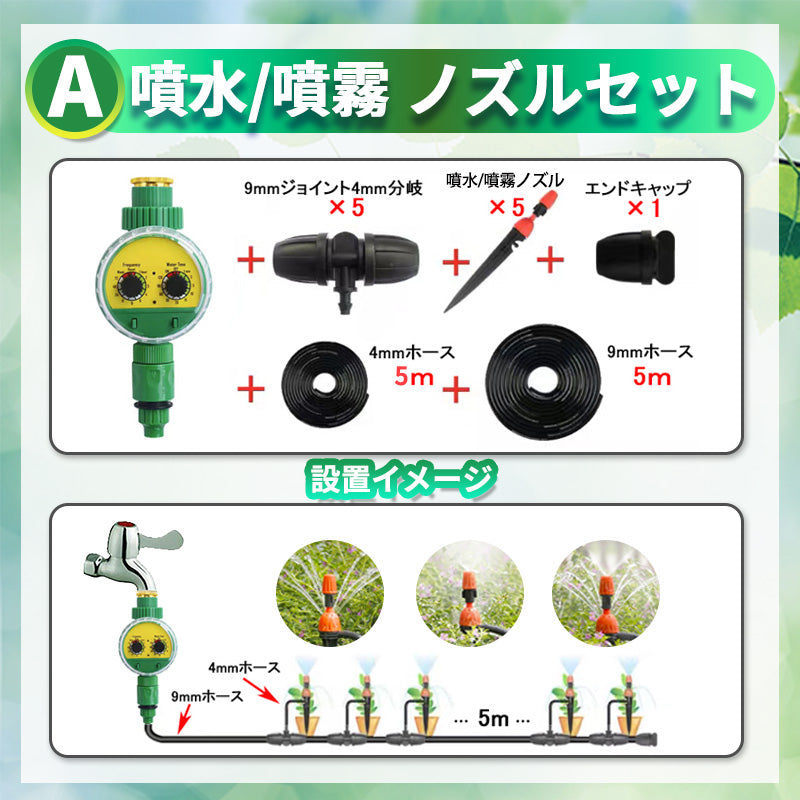 自動水やり機 スターターキット ダイヤル式