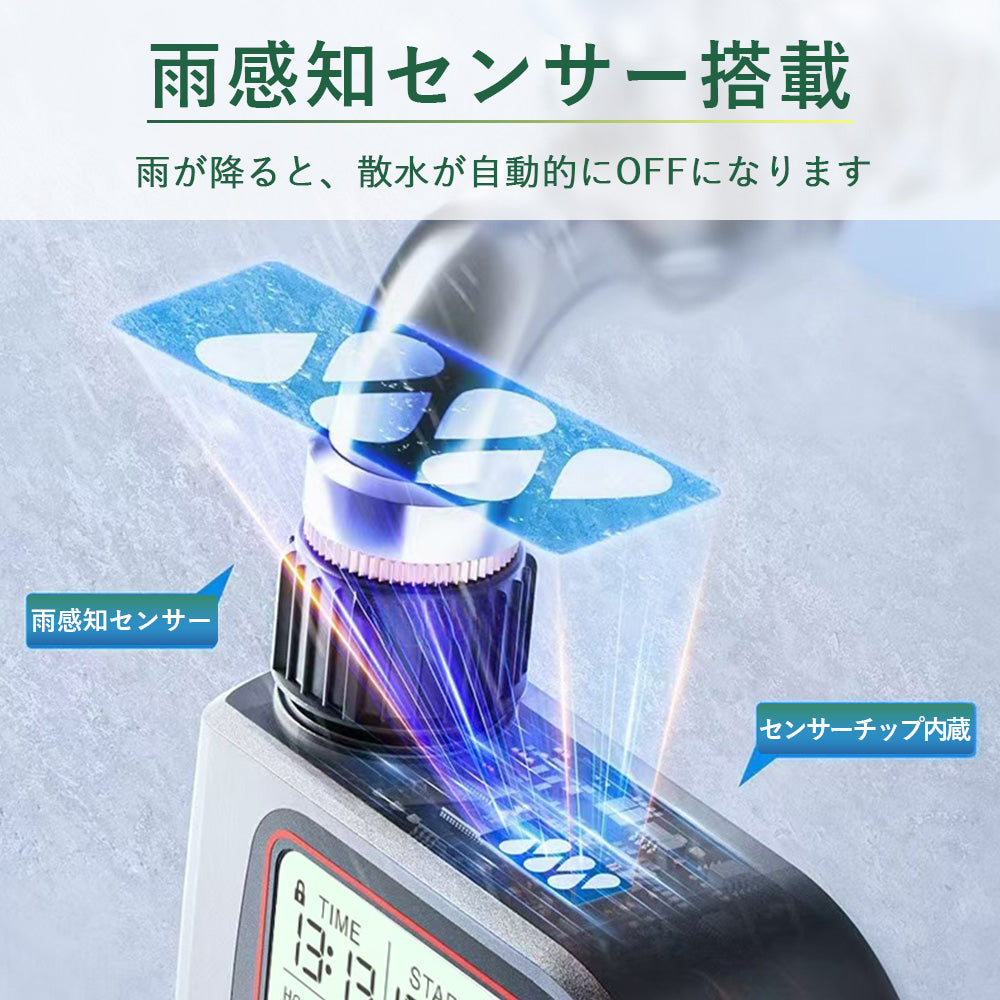 散水タイマー 8パターン 単品販売 B002