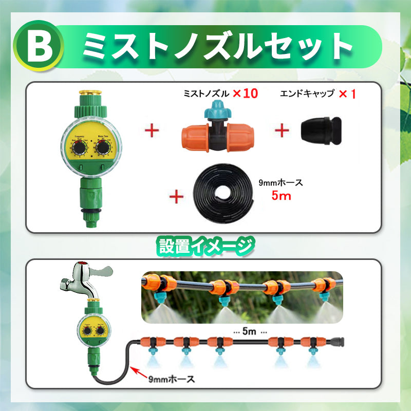 自動水やり機 スターターキット ダイヤル式