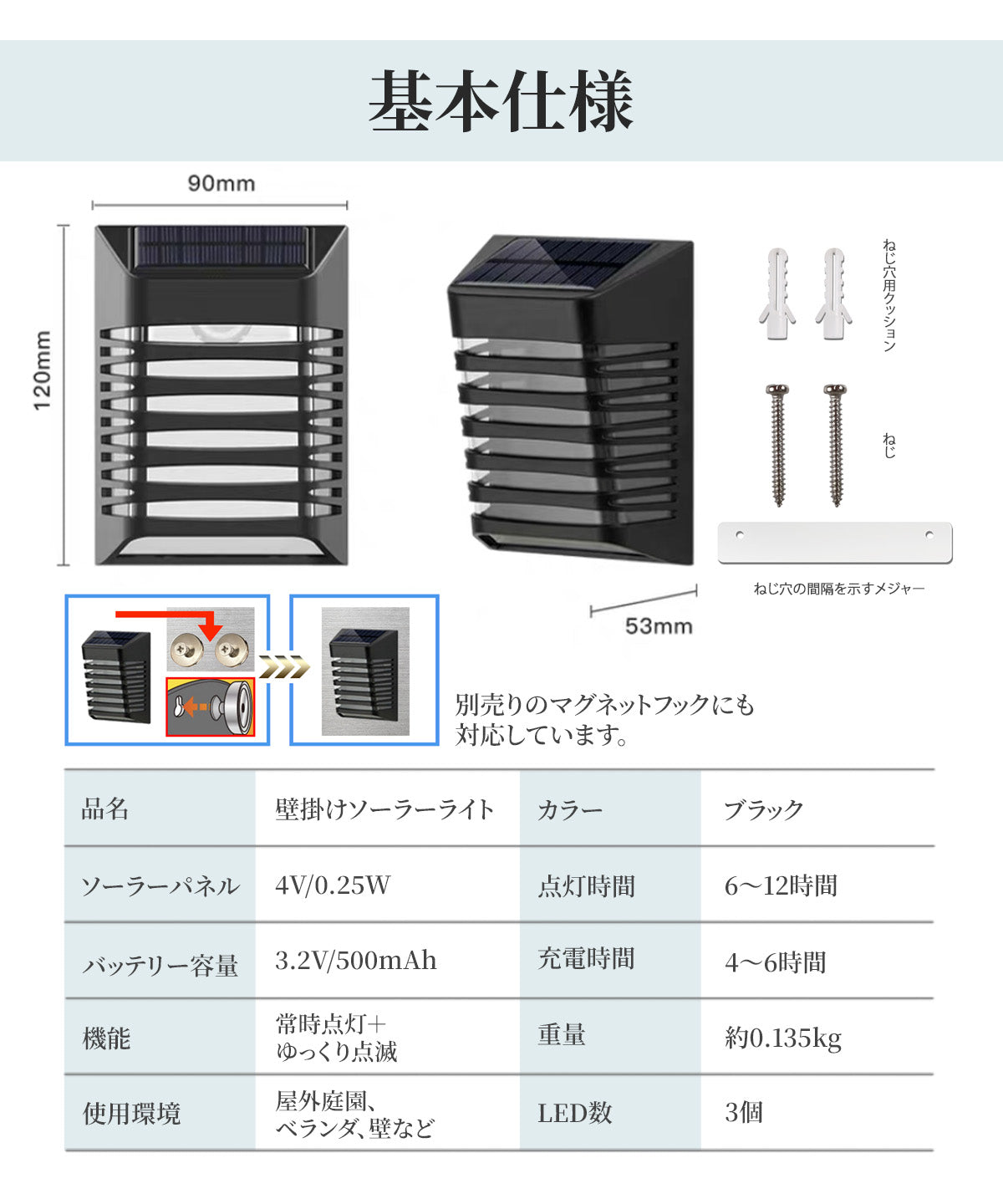 ウォールライト 2パターン点灯