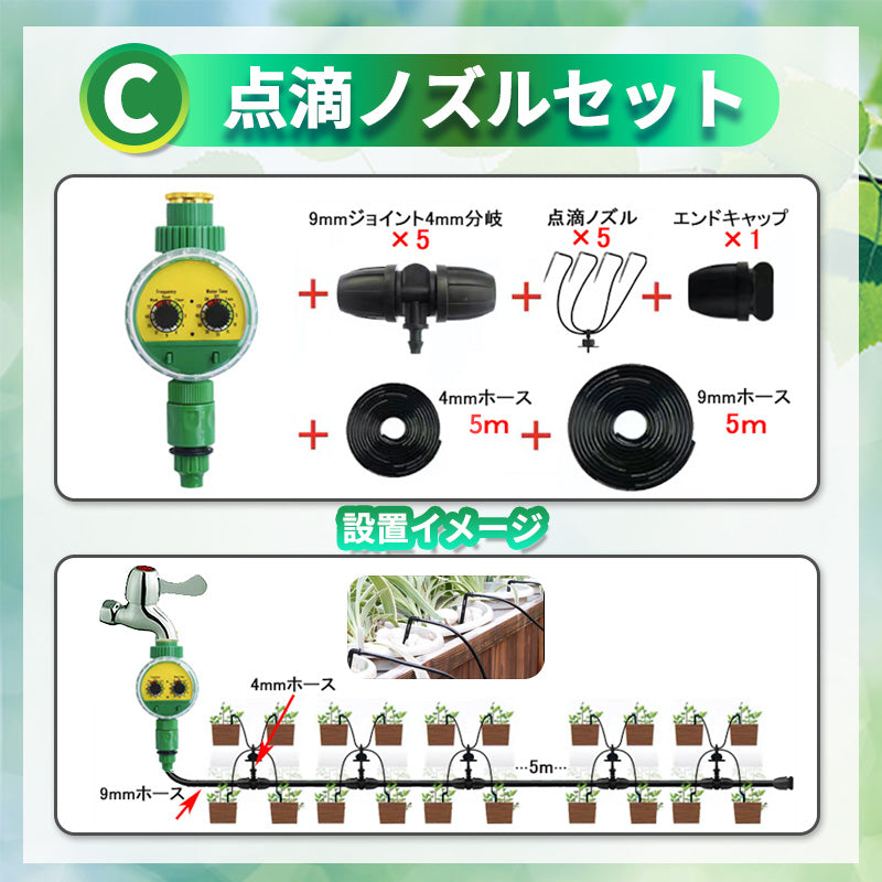 自動水やり機 スターターキット ダイヤル式