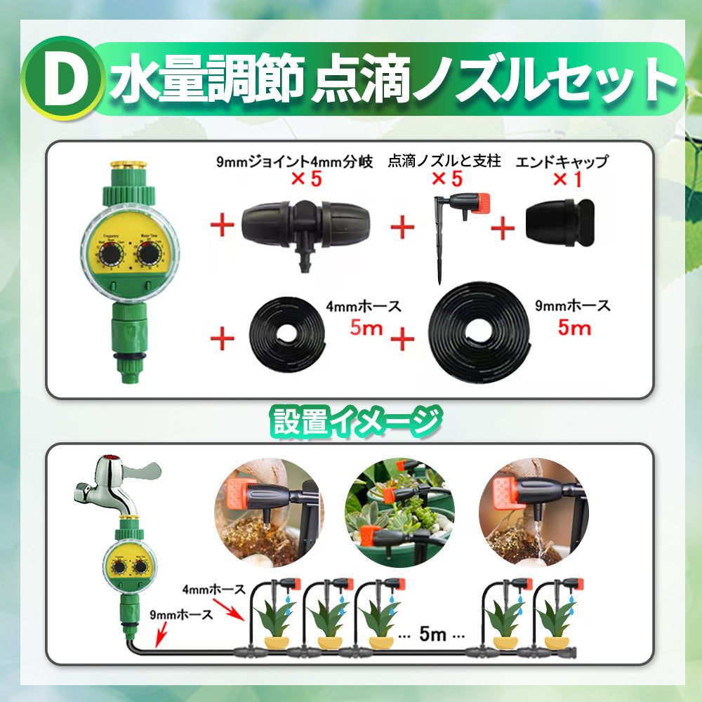 自動水やり機 スターターキット ダイヤル式