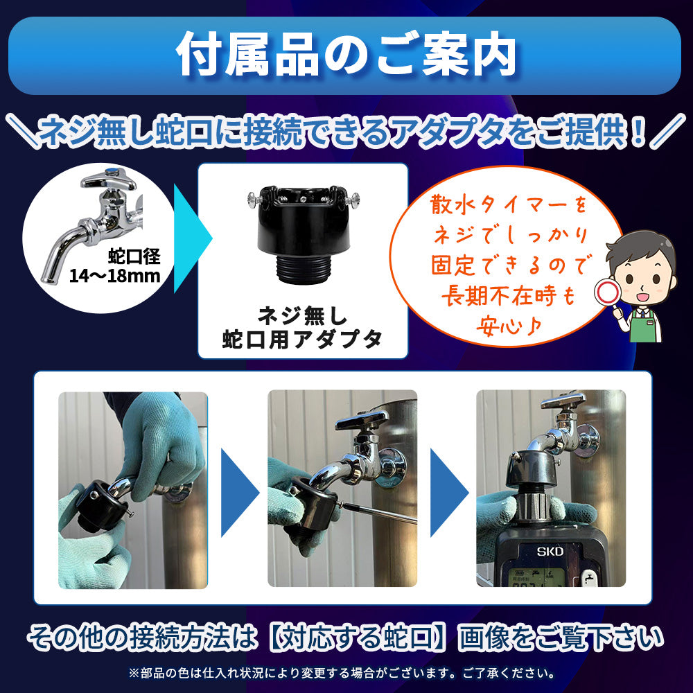 水やり名人 自動水やり機 日本語対応 スターターキット 大型パネル版