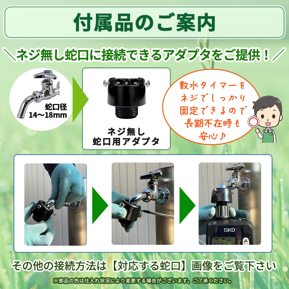 自動水やり機 スターターキット 8パターン版 – 駿華堂 公式ショップ