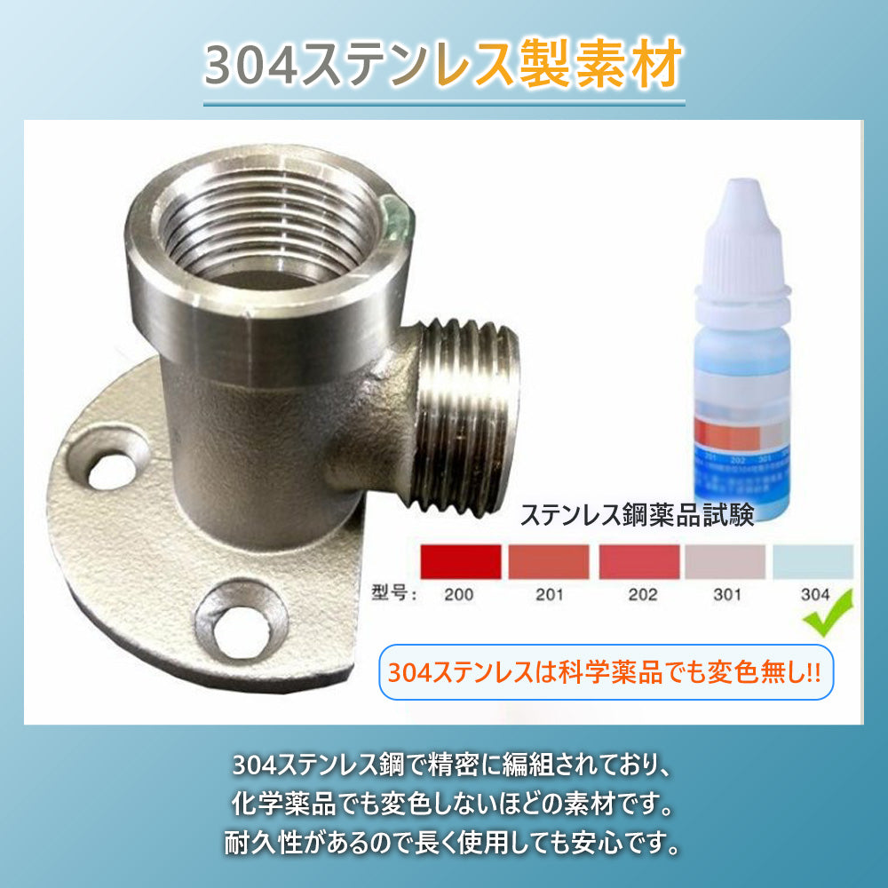 座付き水栓エルボとステンレスホースのセット