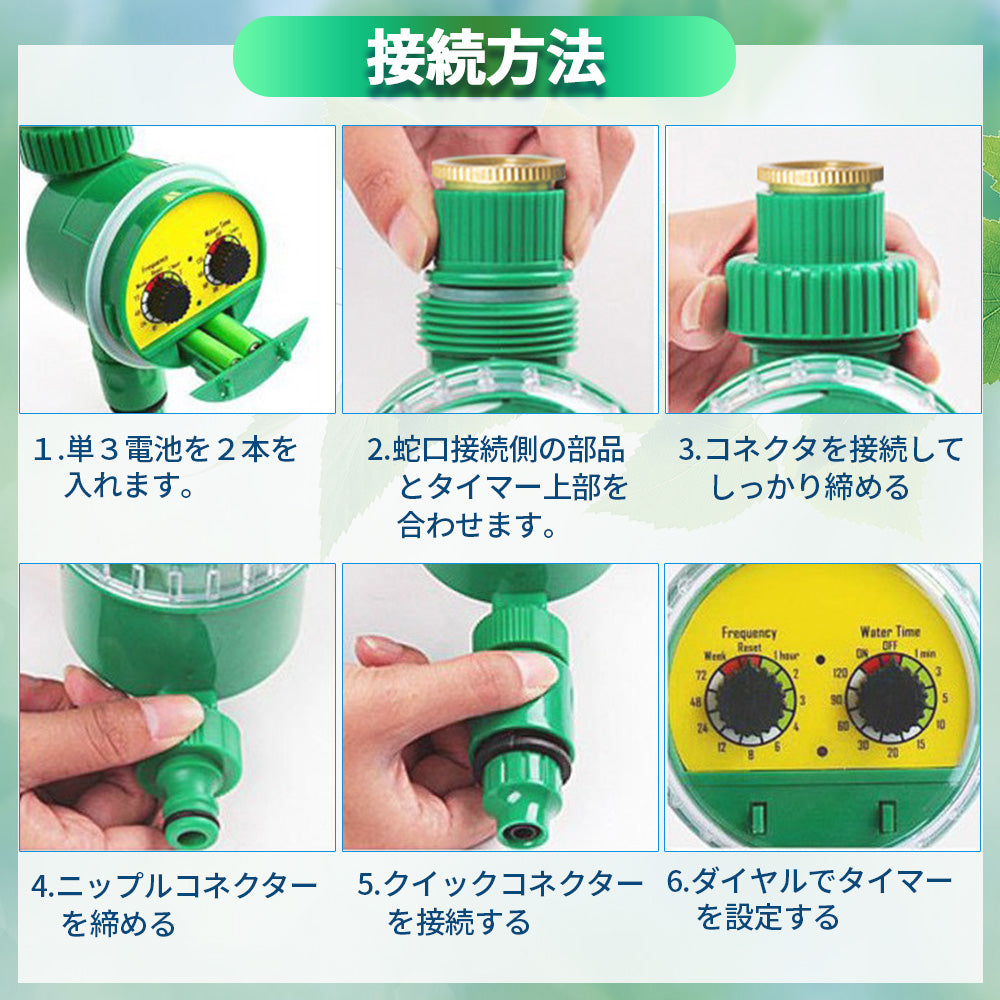 自動水やり機 スターターキット ダイヤル式