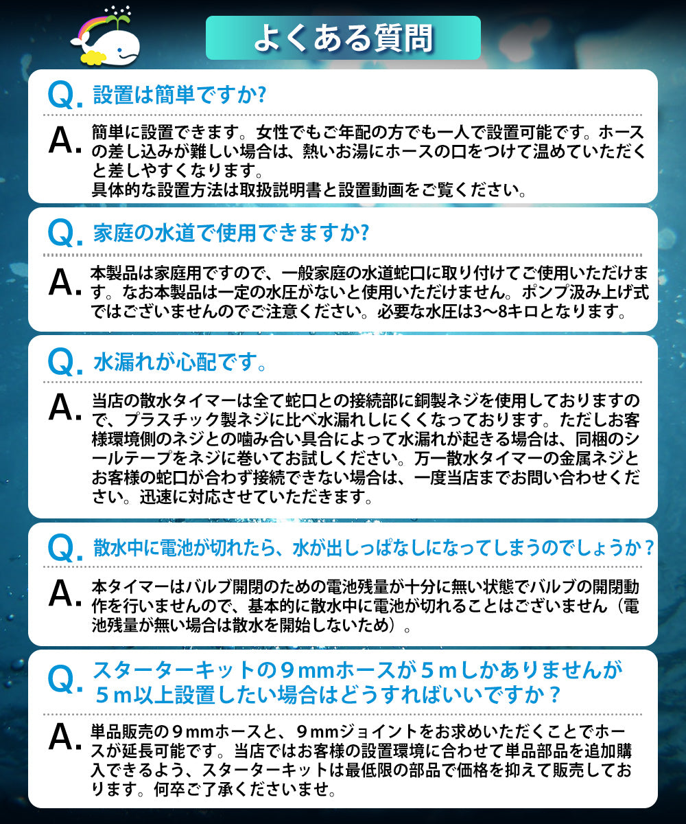 自動水やり機 スターターキット 遠隔操作版