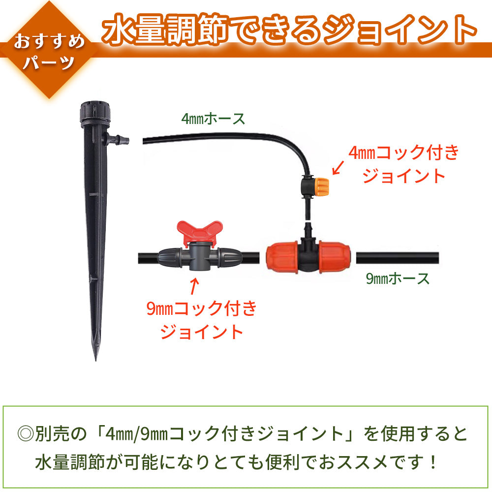 新型噴水ノズル 5本セット 噴水のみ