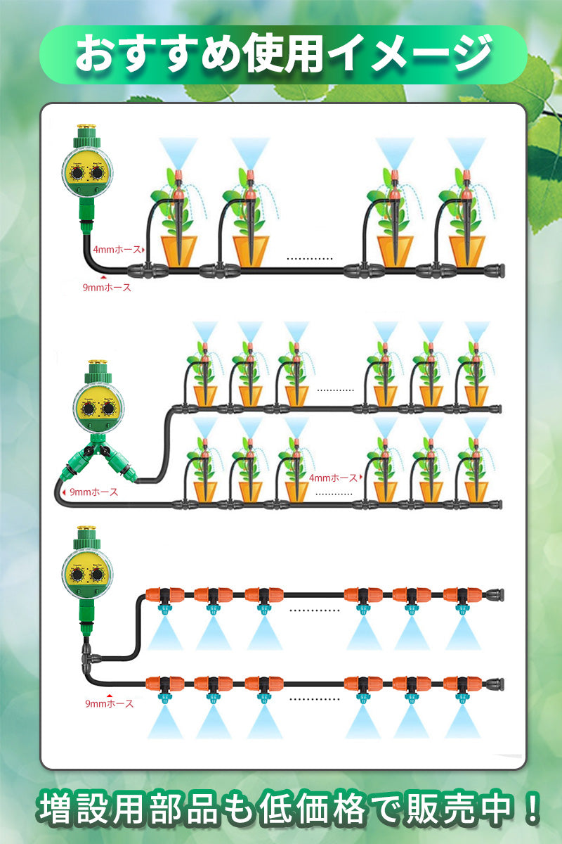自動水やり機 スターターキット ダイヤル式