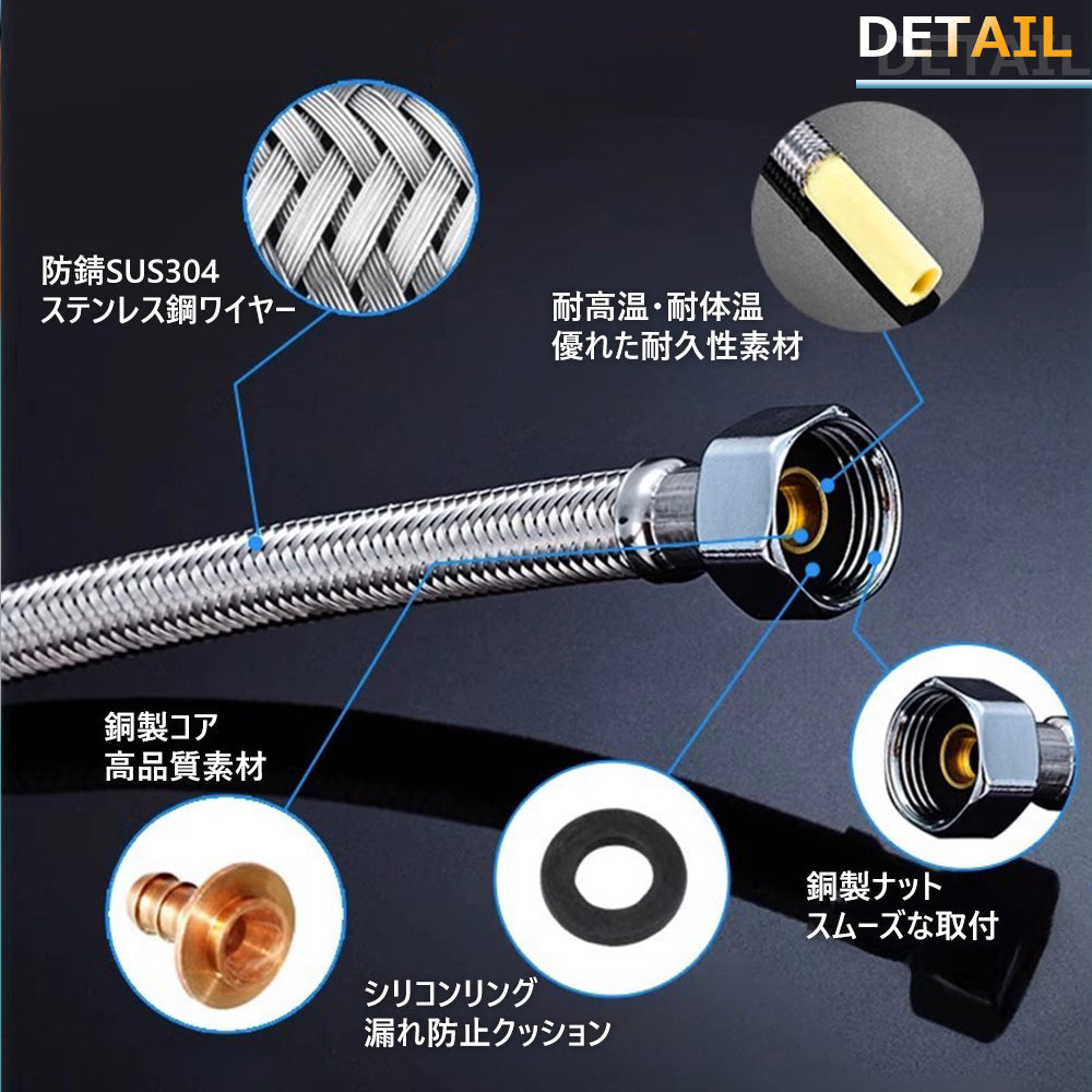 座付き水栓エルボとステンレスホースのセット