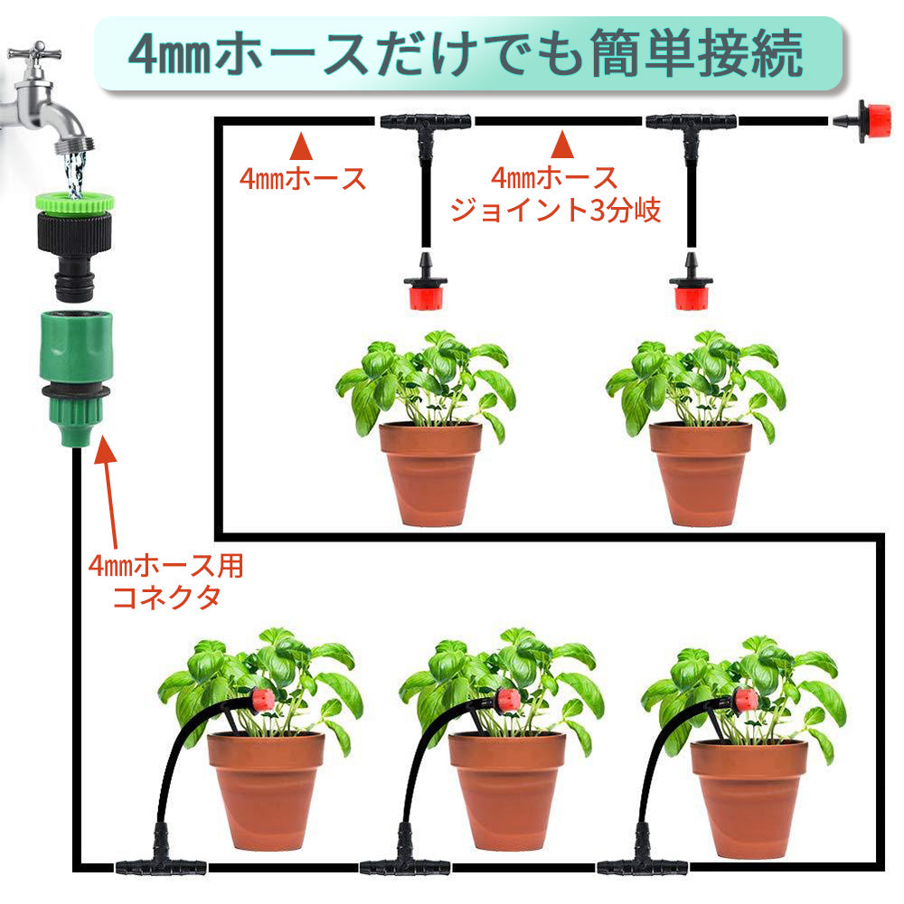 ミニ噴水ノズル  B052