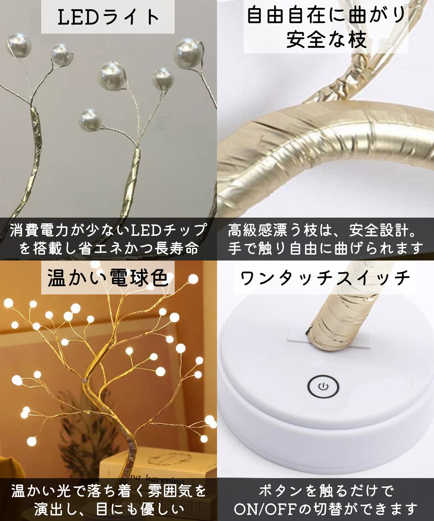 置き型ツリーライト 室内用 USB/電池兼用