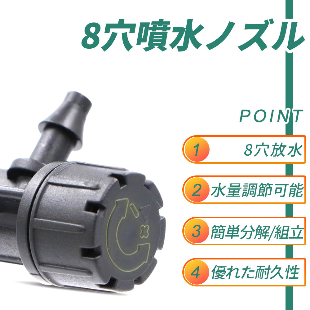 新型噴水ノズル 5本セット 噴水のみ