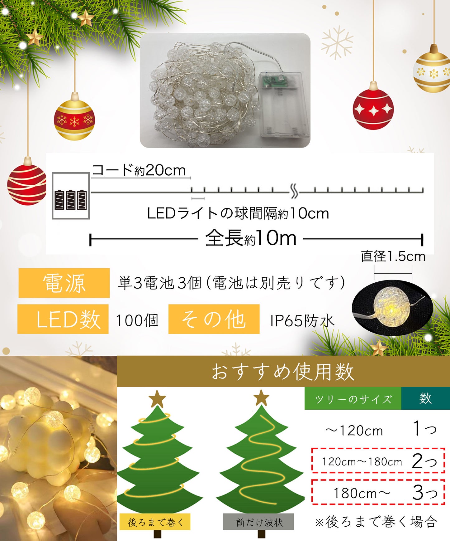 ひび割れ模様 100LED 電池式