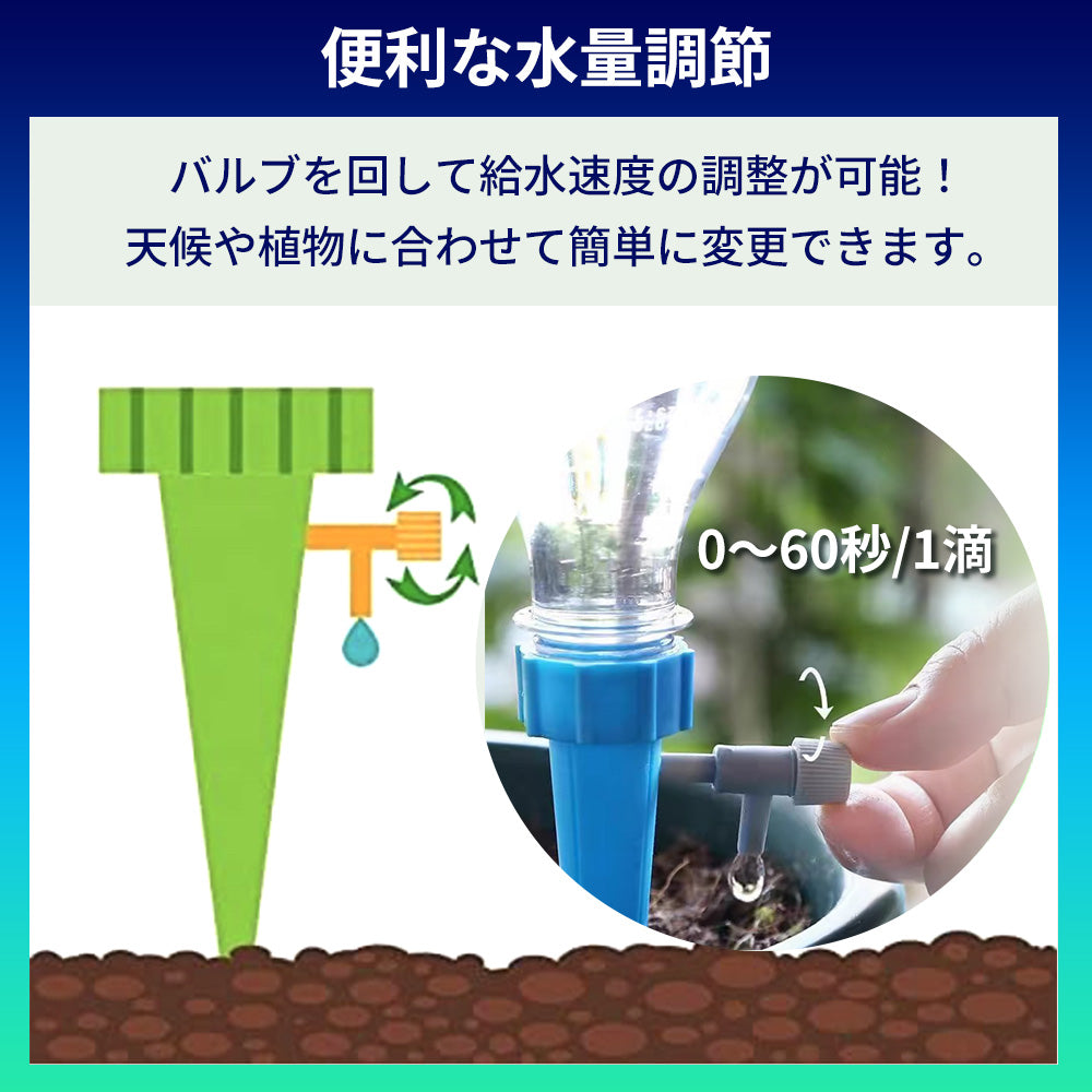 植物自動給水キャップ 自動水やり B050