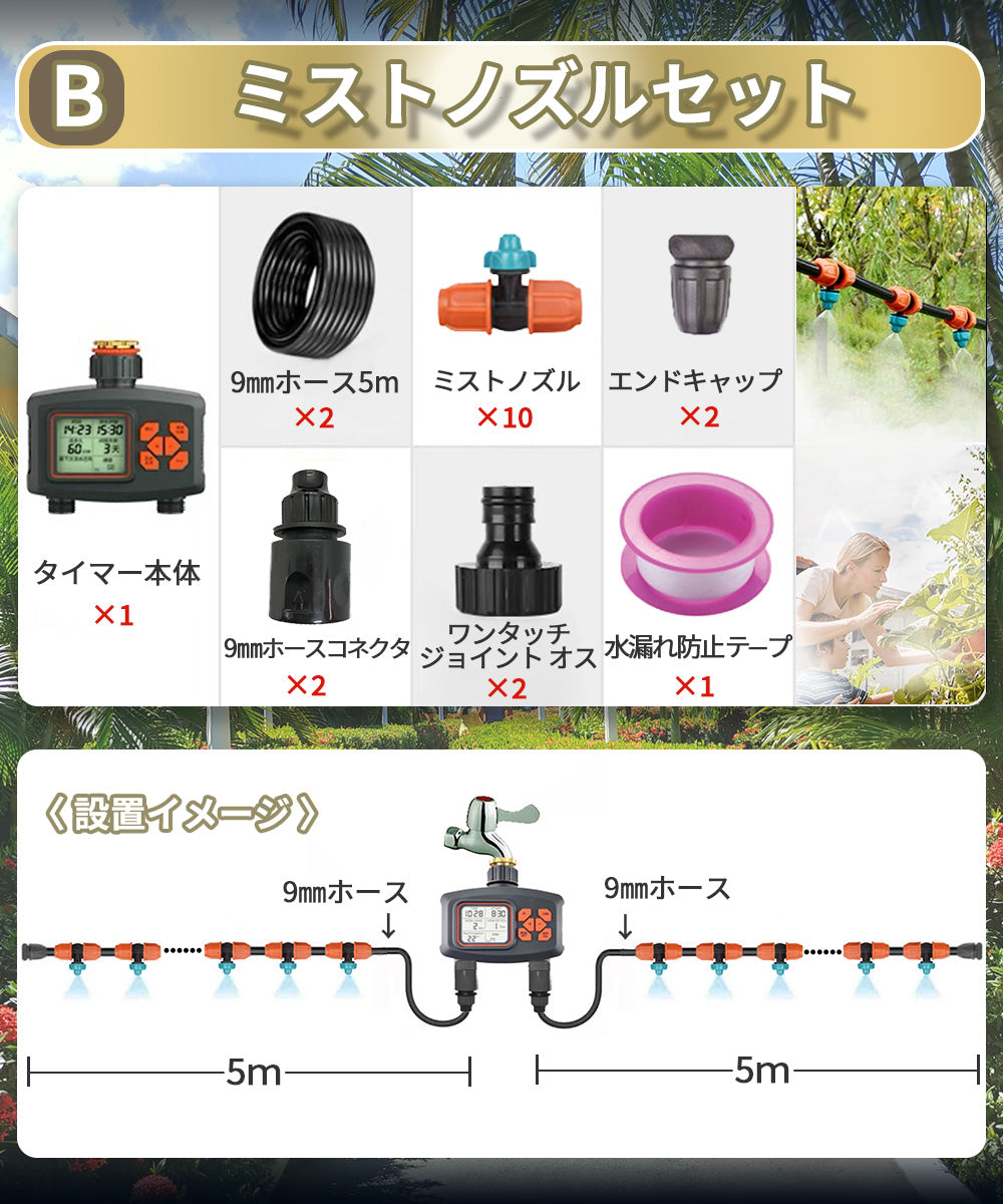 自動水やり機セット ダブルタイマー版