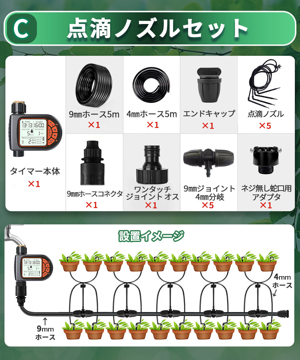 自動水やり機 スターターキット 8パターン版 – 駿華堂 公式ショップ 自動水やり機 スターターキット 8パターン版 – 駿華堂 公式ショップ
