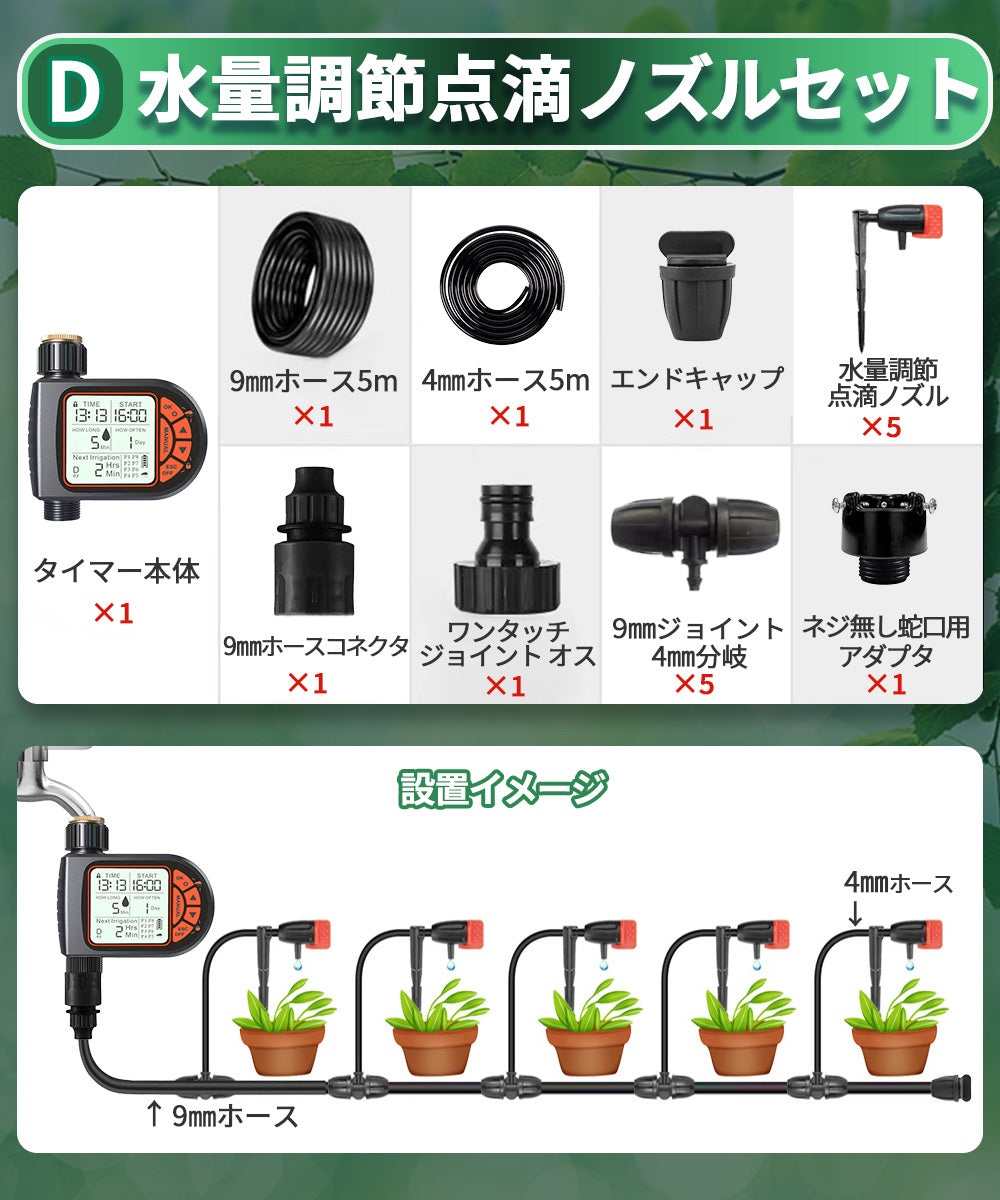 水と水技術No.1～19 自動水やり機 スターターキット 8パターン版 – 駿華堂 公式ショップ