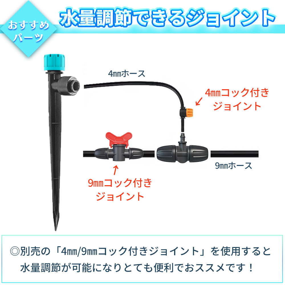 噴水のみ クイック式 5個セット