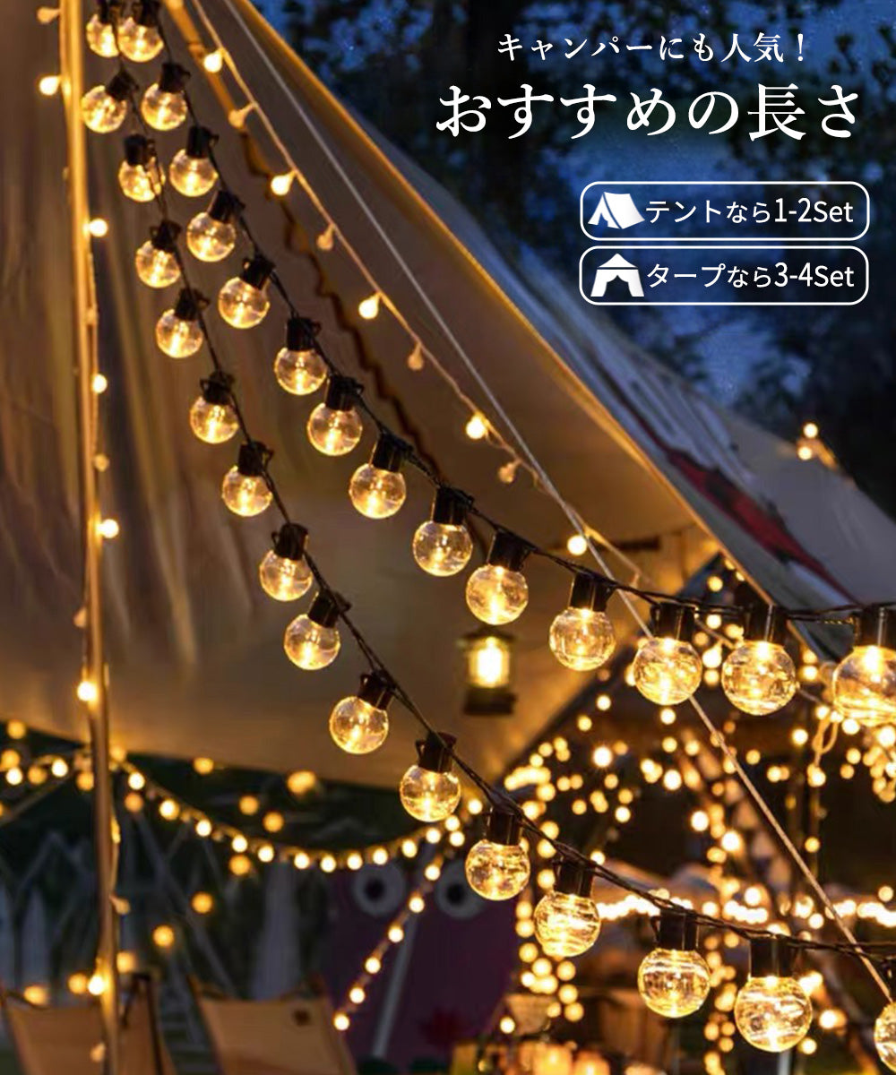 キャンプライト 大玉20LED 電池式