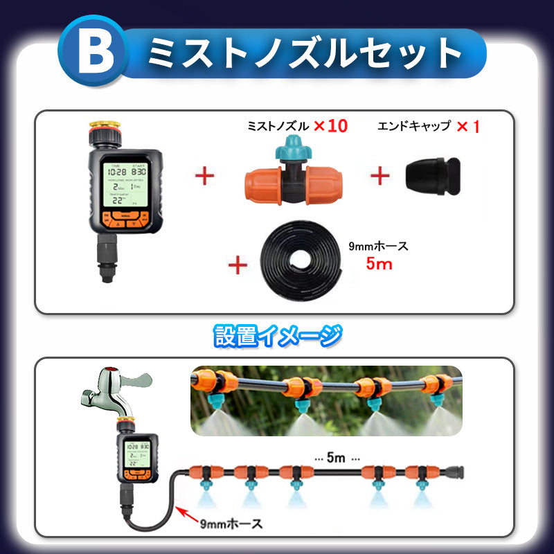 自動水やり機 スターターキット 大型パネル版 英語表示