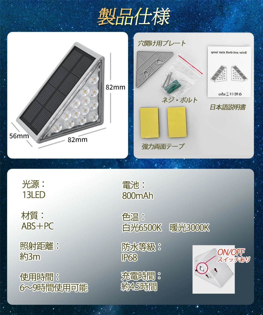 ソーラーライト 三角形 2個セット 階段ライト A106