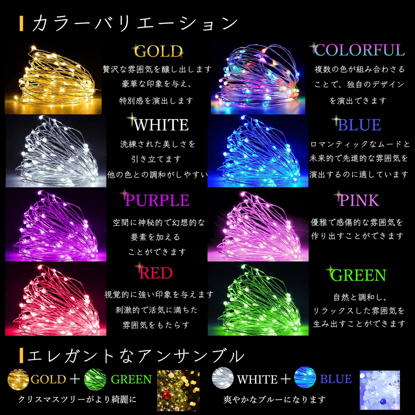 ソーラーイルミネーション 100LED 12m