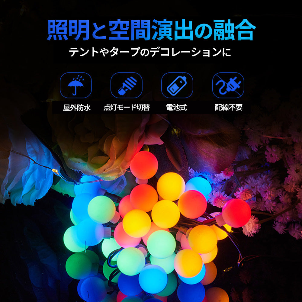 イルミネーションライト 40LED 電池式