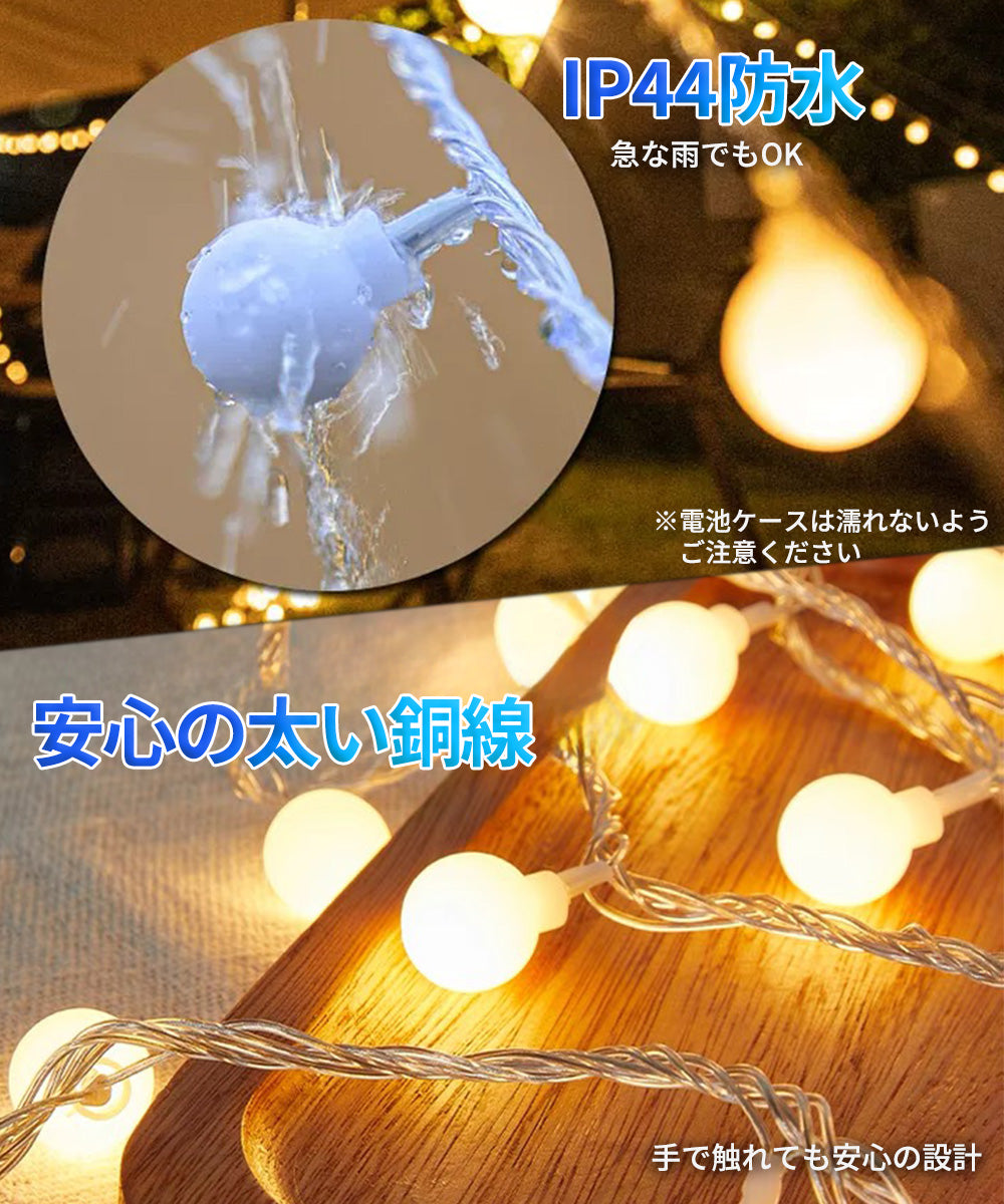 イルミネーションライト 40LED 電池式