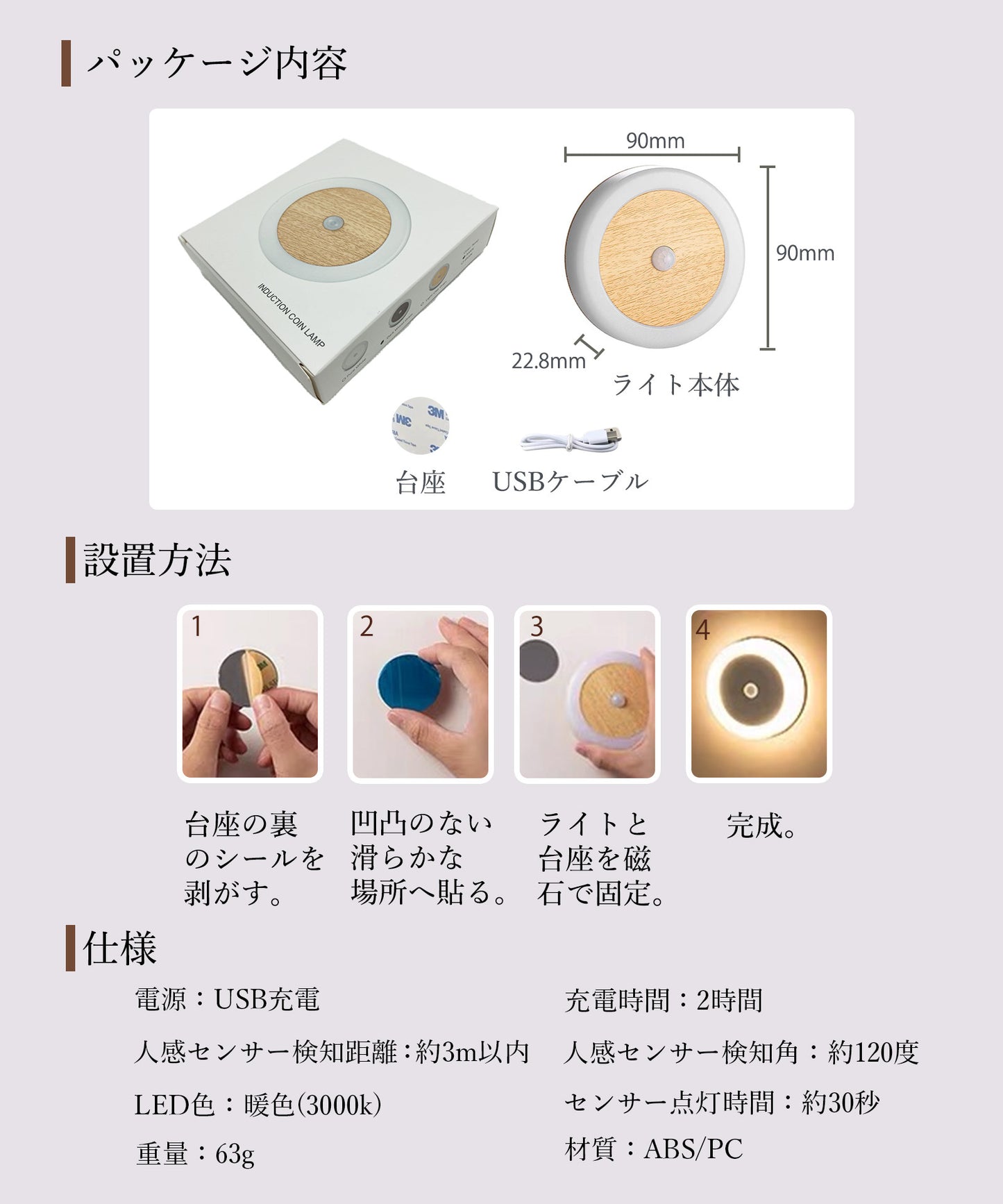 木目調丸型センサーライト