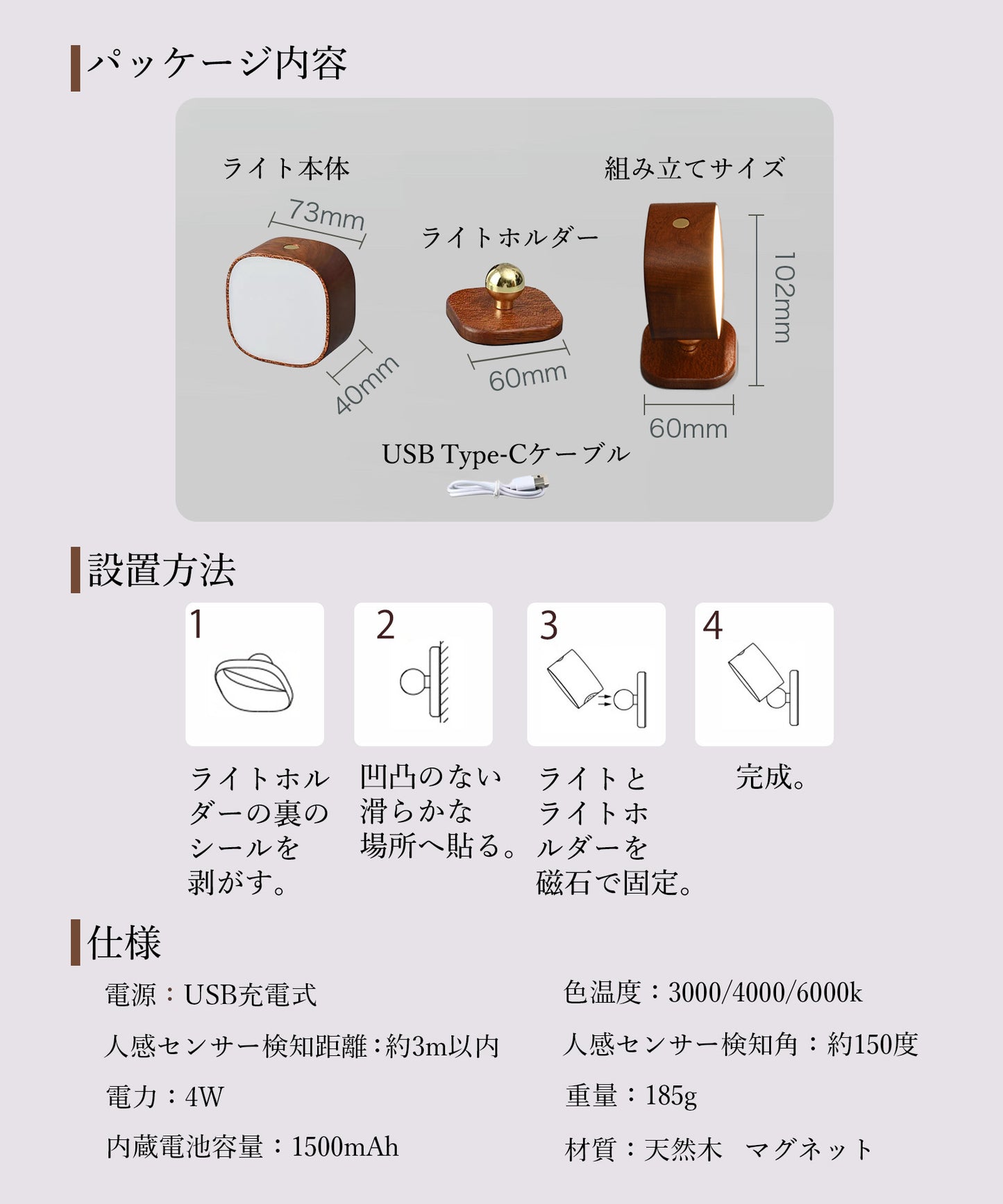 四角 木製センサーライト 多機能