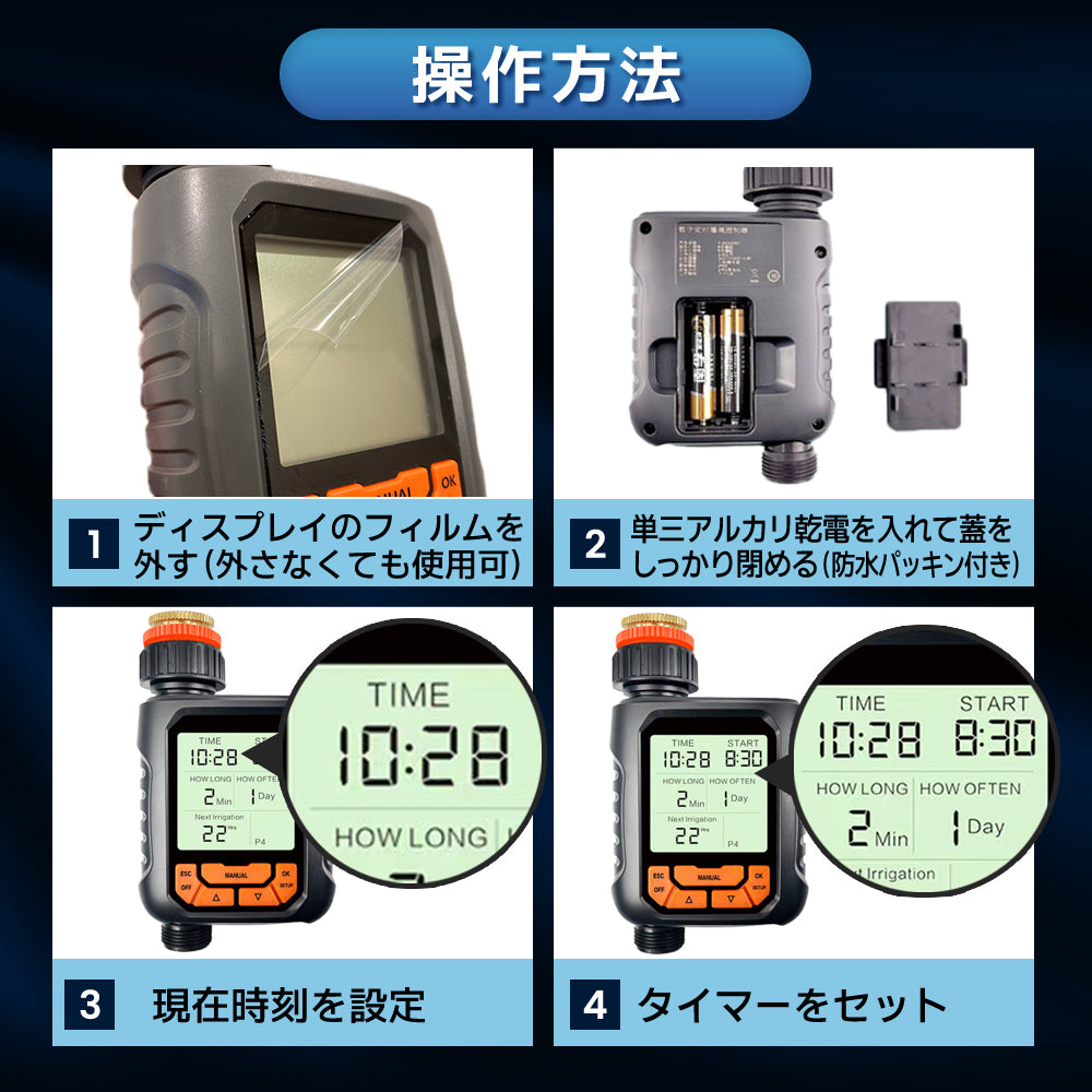 自動水やり機 スターターキット 大型パネル版 英語表示