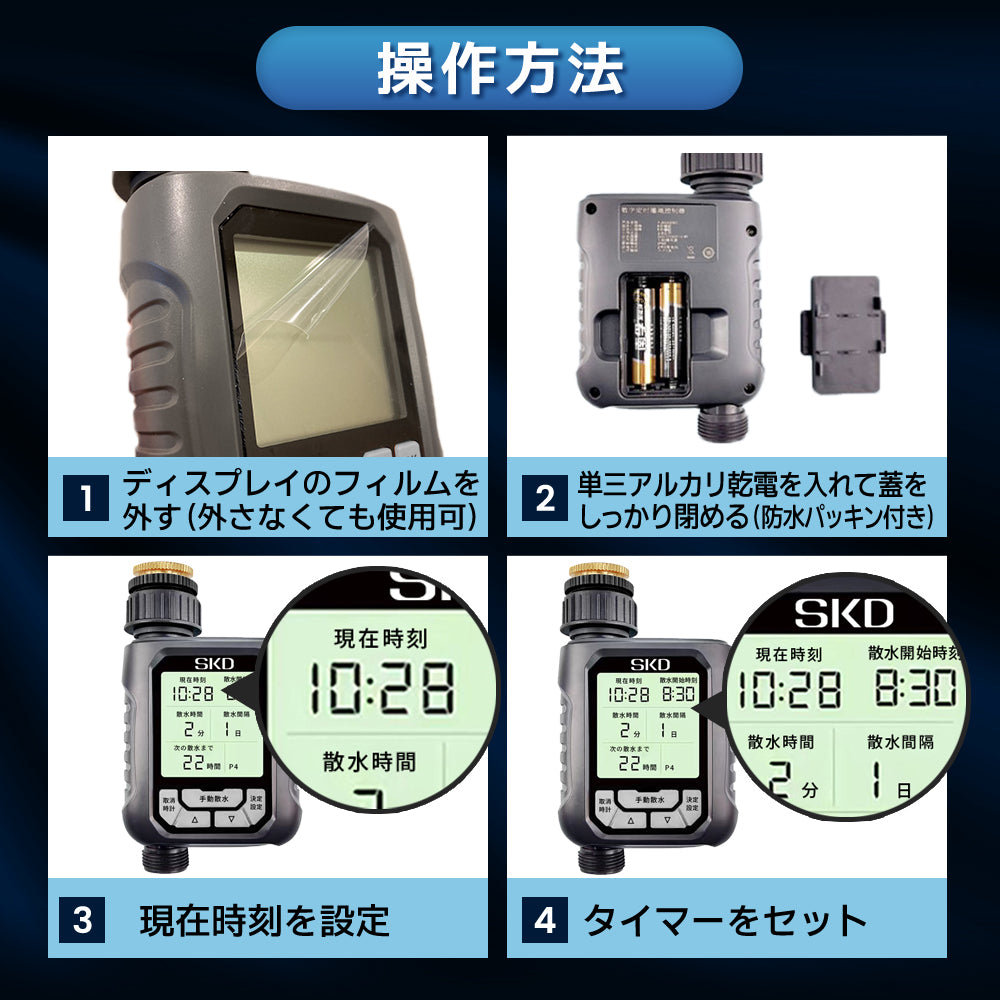 自動水やり機 スターターキット 大型パネル版