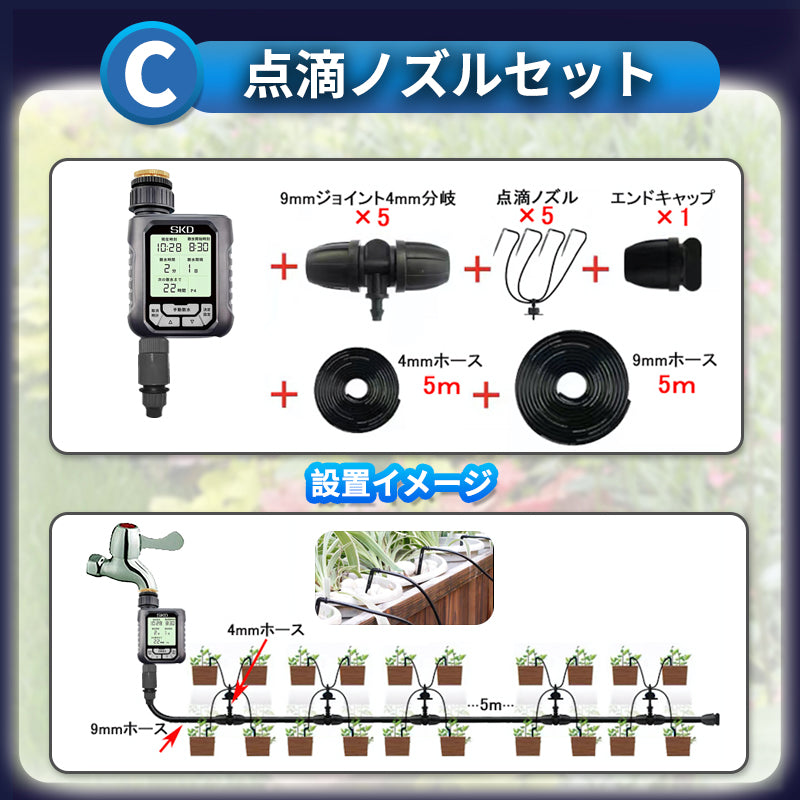 自動水やり機 スターターキット 大型パネル版