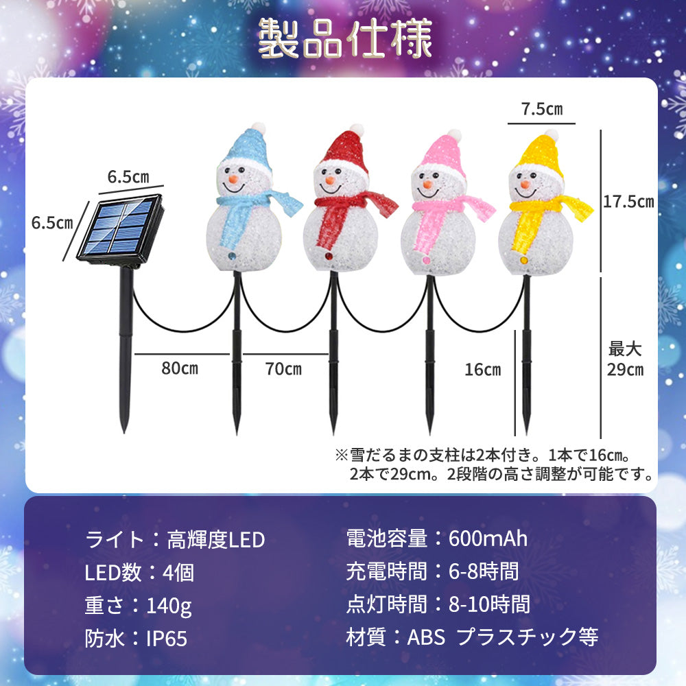 雪だるま イルミネーション A134