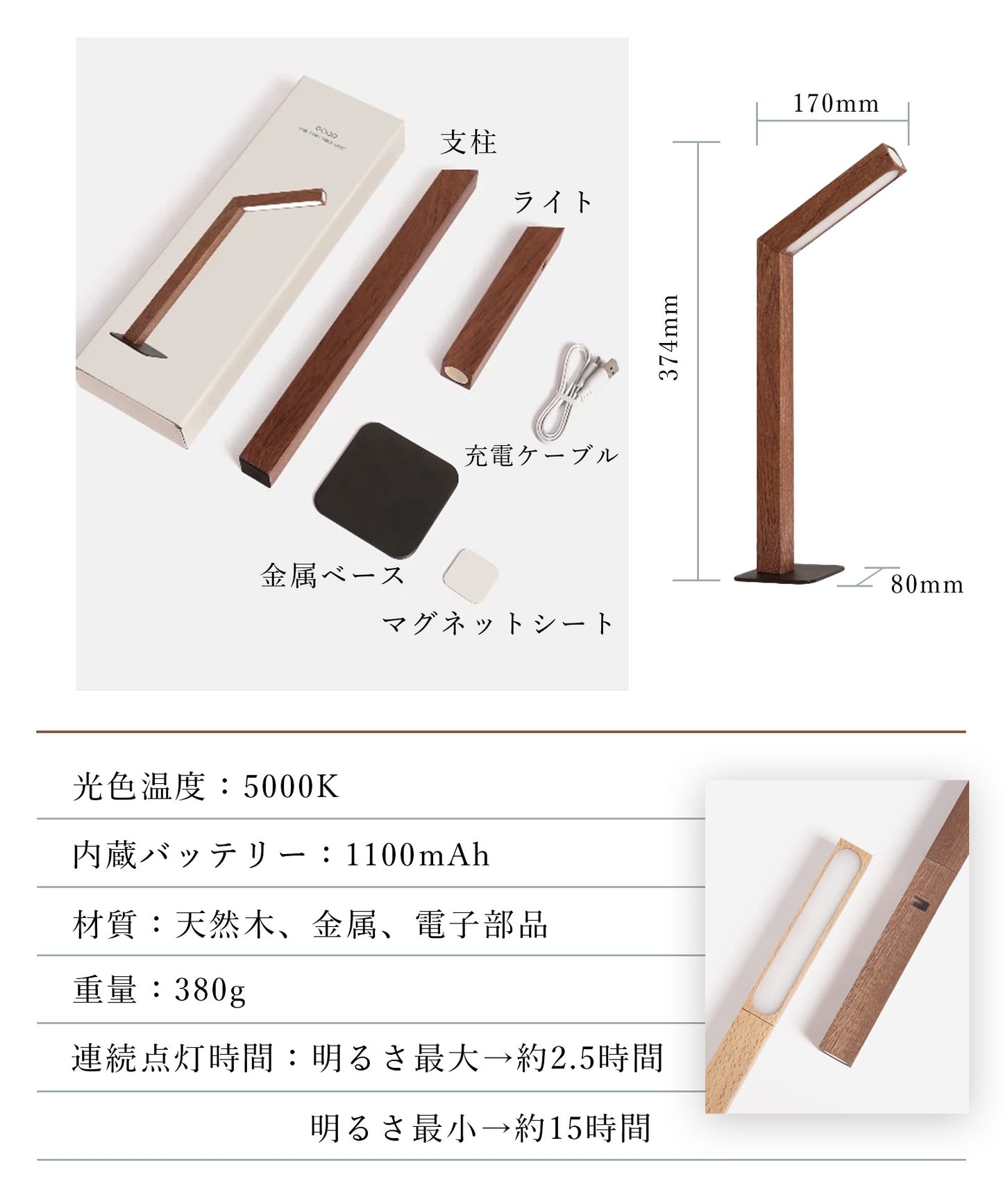 新型木製スタンドライト