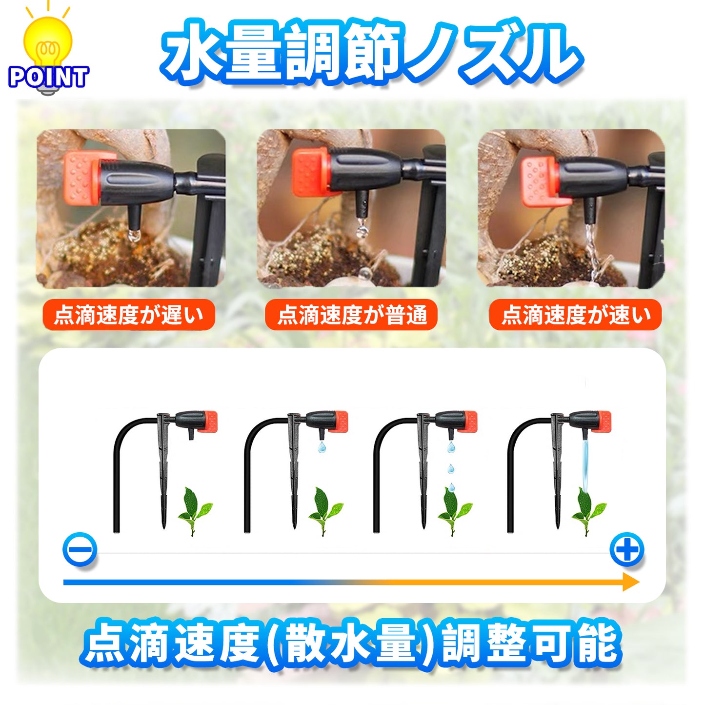 延長用水やりセット 5mホース