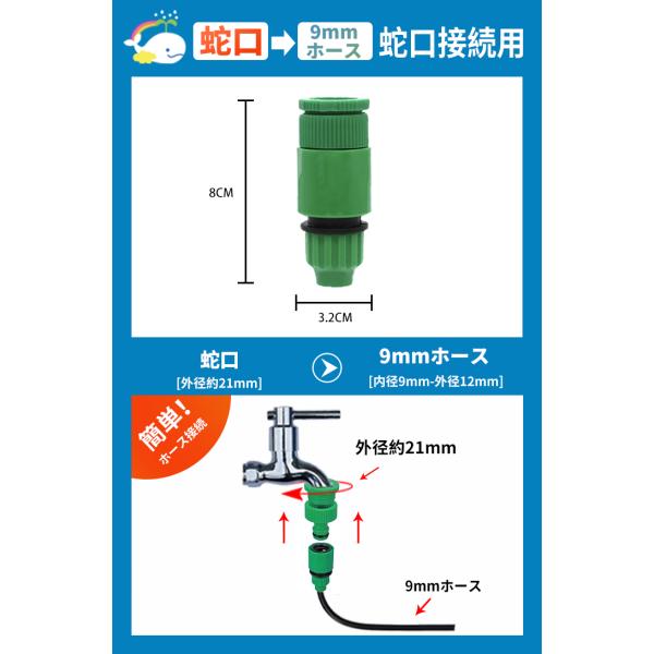 蛇口接続 B024