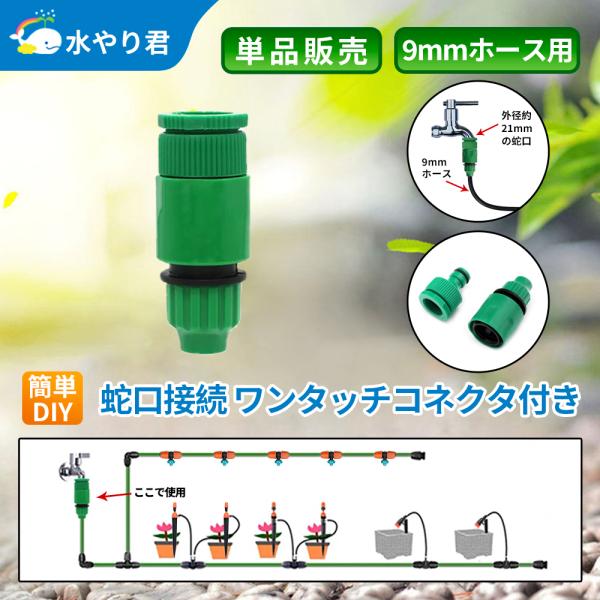 蛇口接続 B024