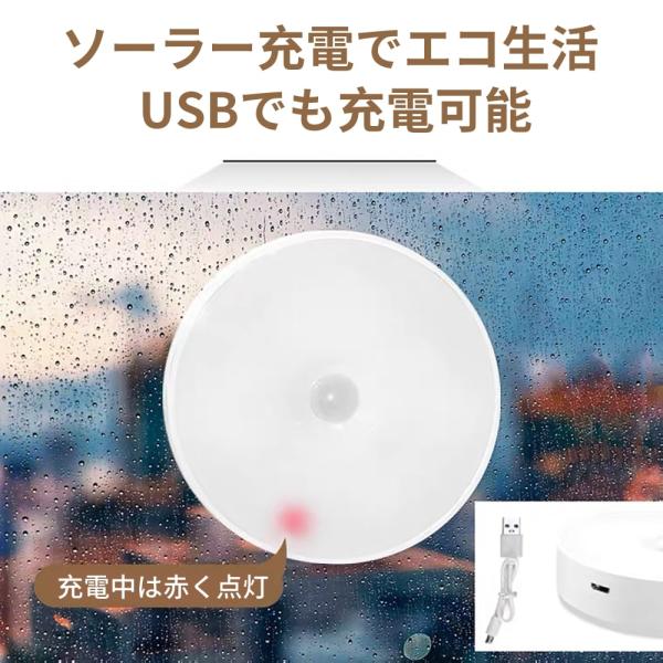 人感センサーライト 8LED USB充電 ソーラー充電 兼用 A103 – 駿華堂