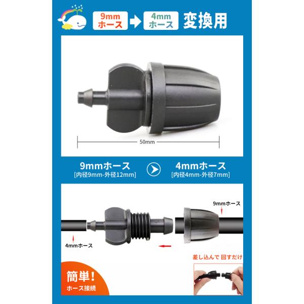 9mm-4mm変換ジョイント B021