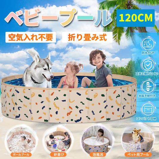 折りたたみプール 直径120cm C004